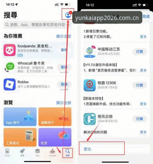 云开平台入口网址 云开全站平台2026新版入口详解:从下载到注册的完整指南