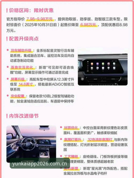 云开平台新版本推荐 云开全站平台新老版本对比:2026新版到底值不值得升级?全面解析与选择指南